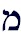 mem.jpg (1115 bytes)